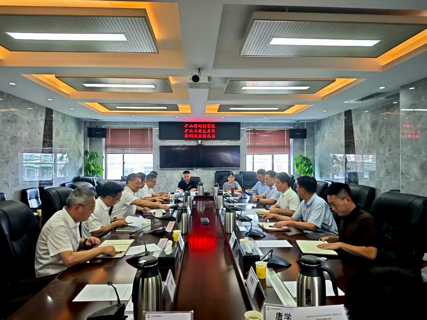 省地震局到长沙矿山研究院座谈交流