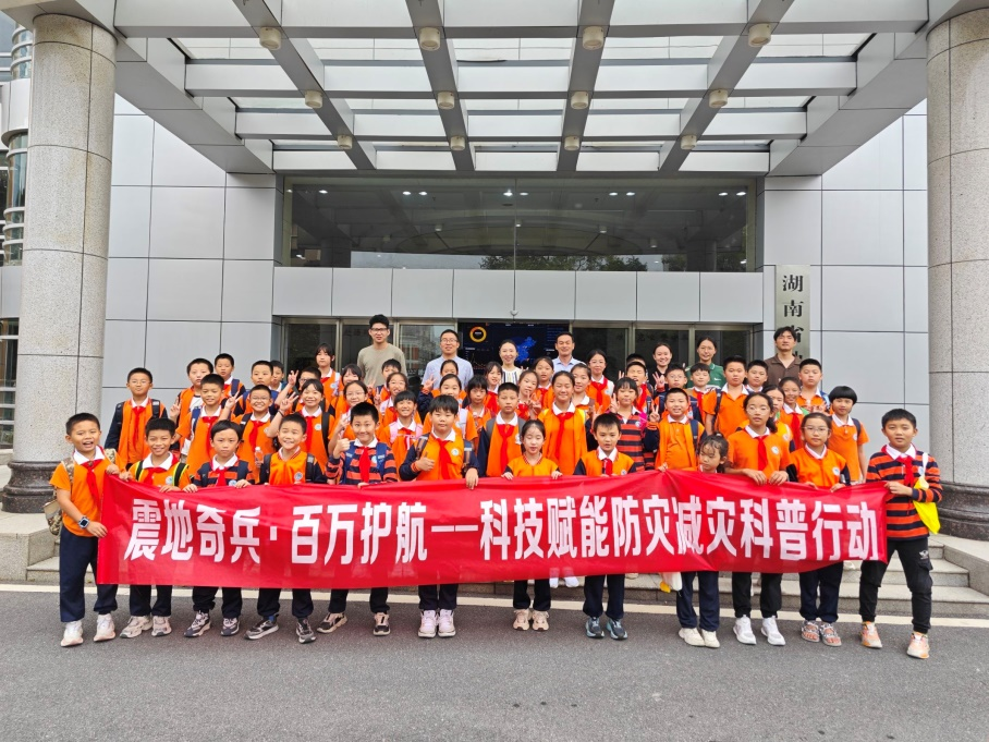 “震地奇兵”研学活动走进省地震局