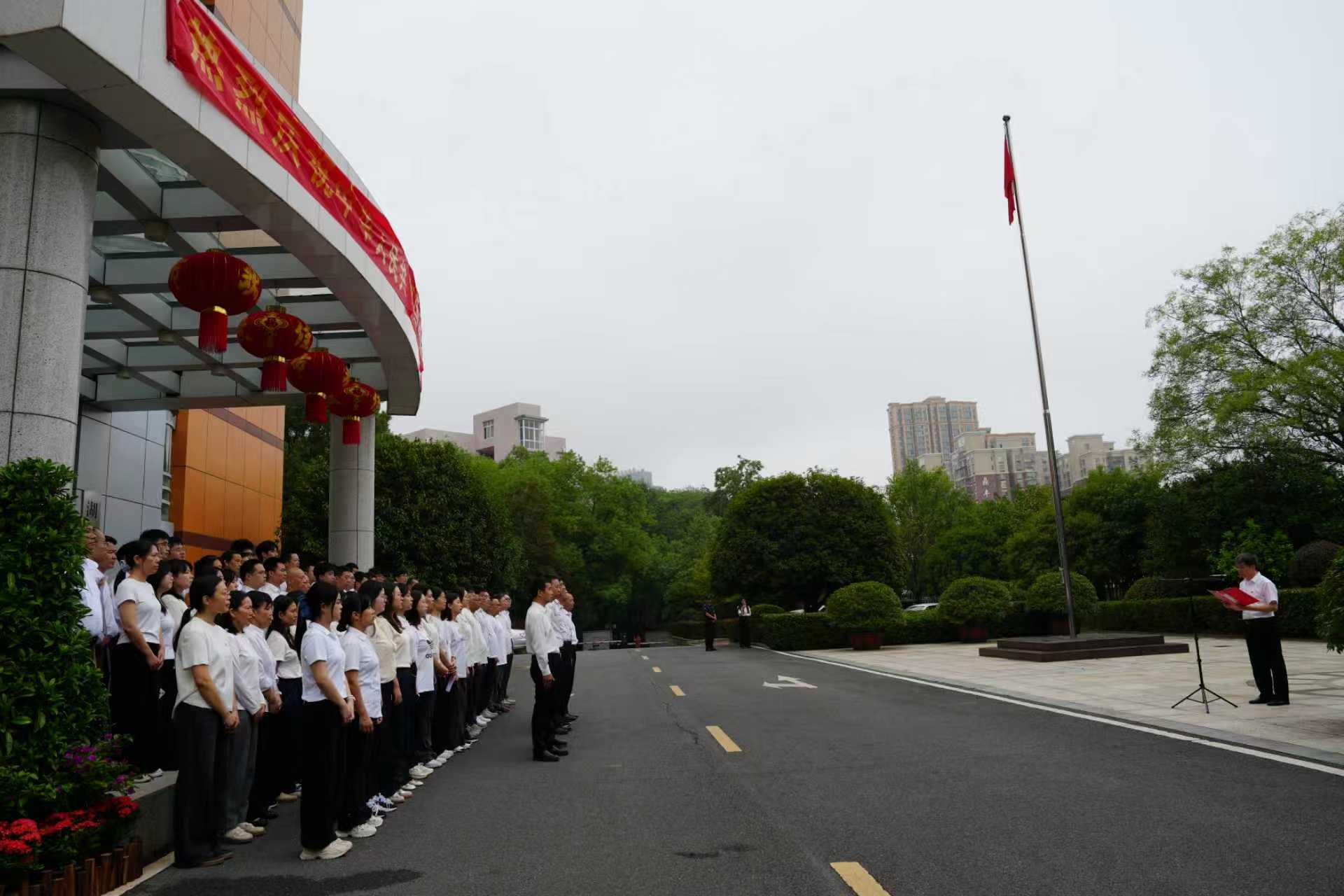 湖南省地震局举行迎国庆76周年升国旗仪式