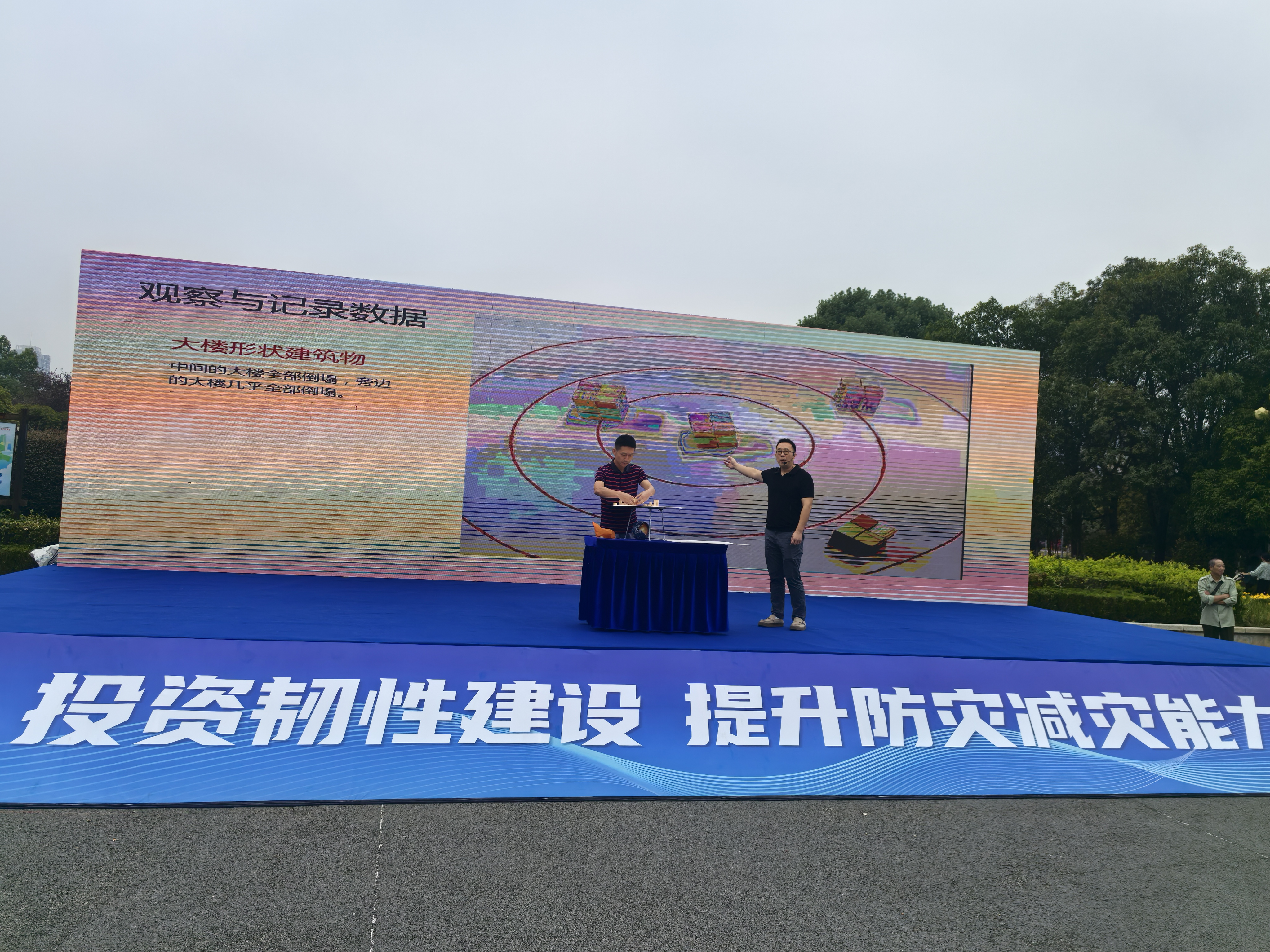 衡阳市地震局：科普护航 筑牢韧性防线