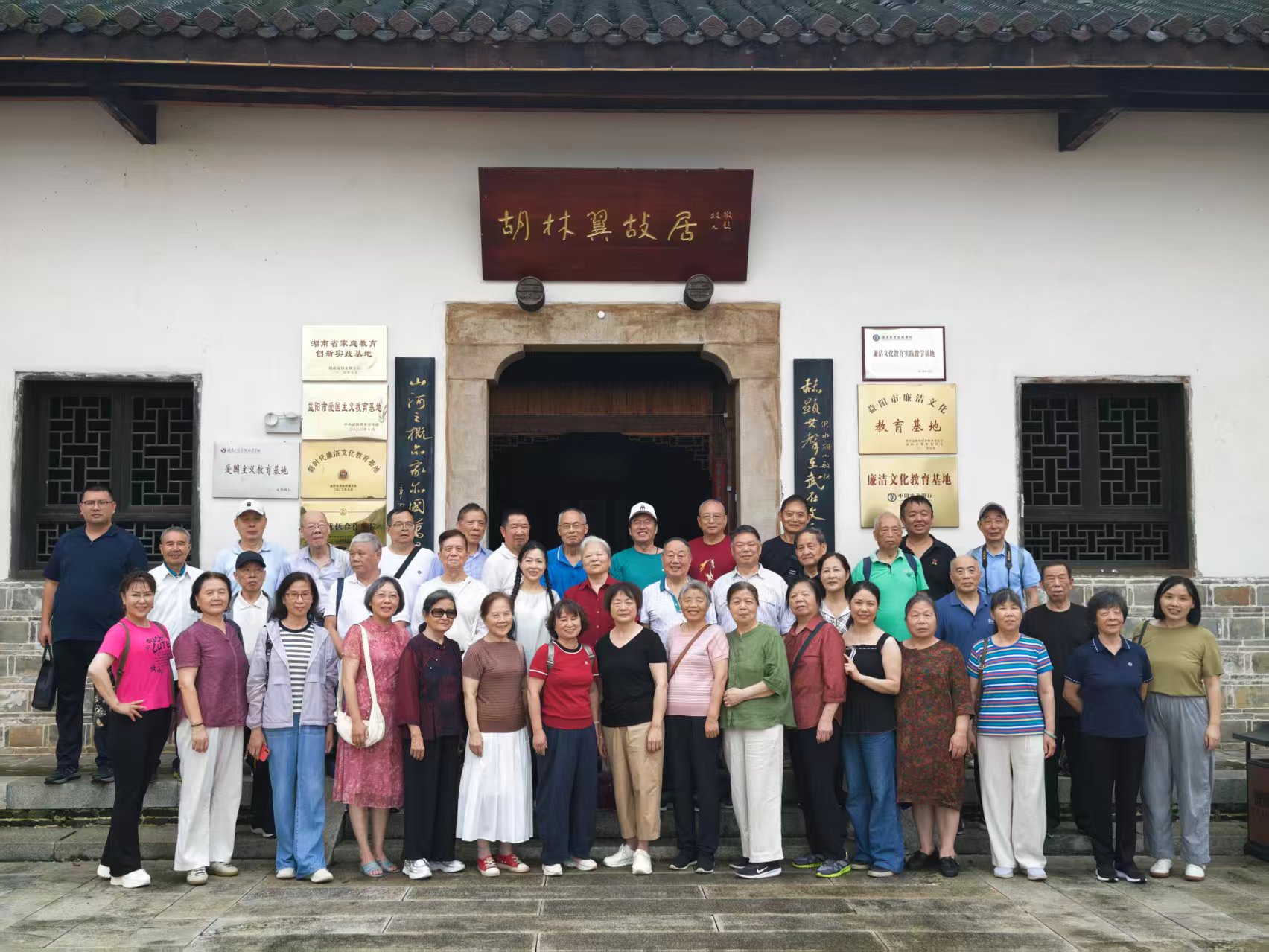 涵养清廉家风 践行正确政绩观——湖南省地震局组织离退休干部开展家风廉政主题活动