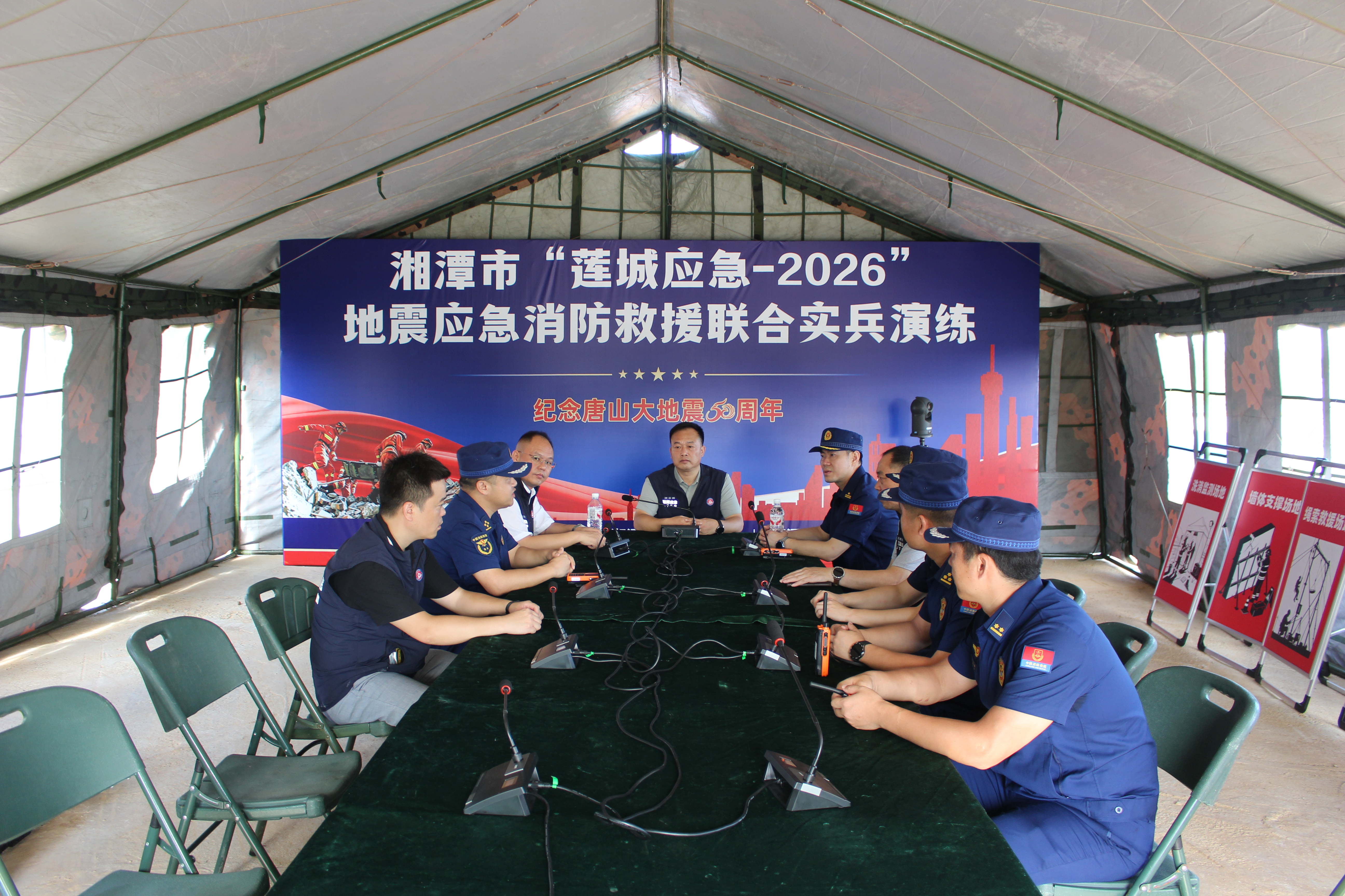 以练为战！湘潭市“莲城应急-2026”地震应急救援联合实兵演练举行