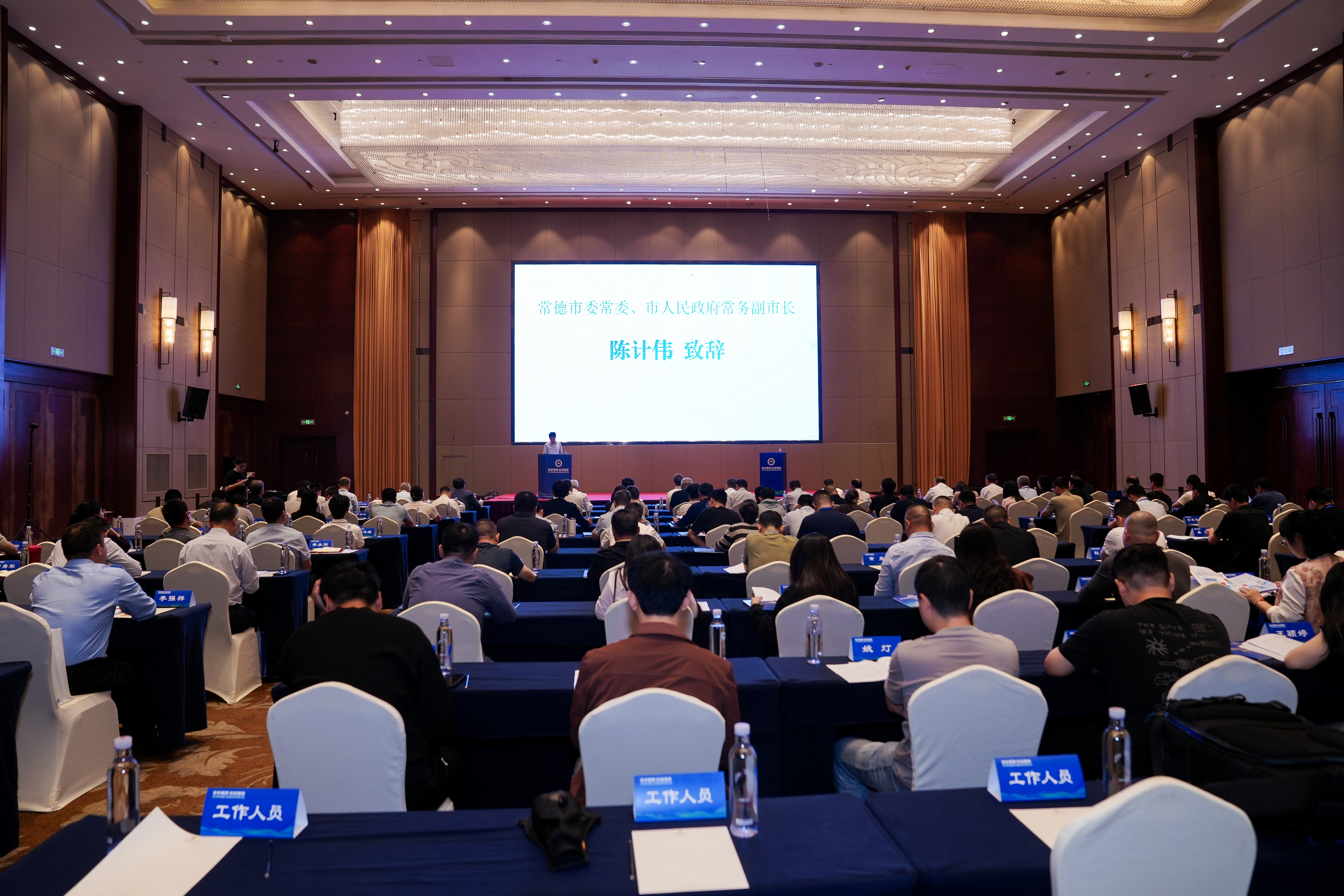 1631年常德6¾级地震学术研讨会成功举办